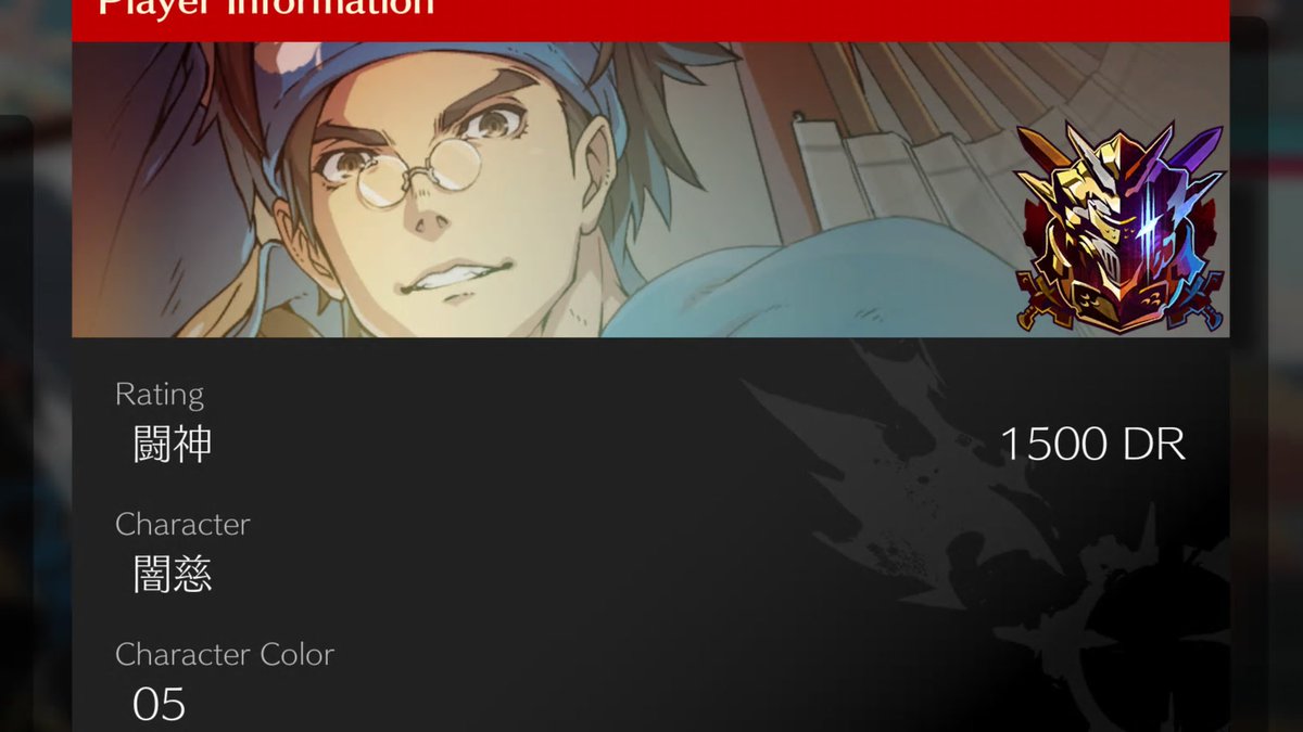 ギルティやってるこっちのひとおらんかなおらんよね