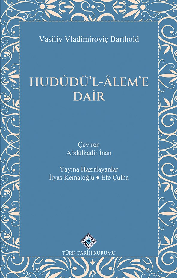 982 yılında yazılan Hudûdü'l-Alem adlı eser, 1920’de Ebü’l-Fazl Gülpâyigânî tarafından Buhara’da keşfedilerek Rus şarkiyatçı A. G. Tumanskiy’e verildi. Tumanskiy, eser üzerinde çalışmaya başlasa da tamamlamaya ömrü vefa etmedi. Barthold, Tumanskiy’in çalışmasını tamamladı ve