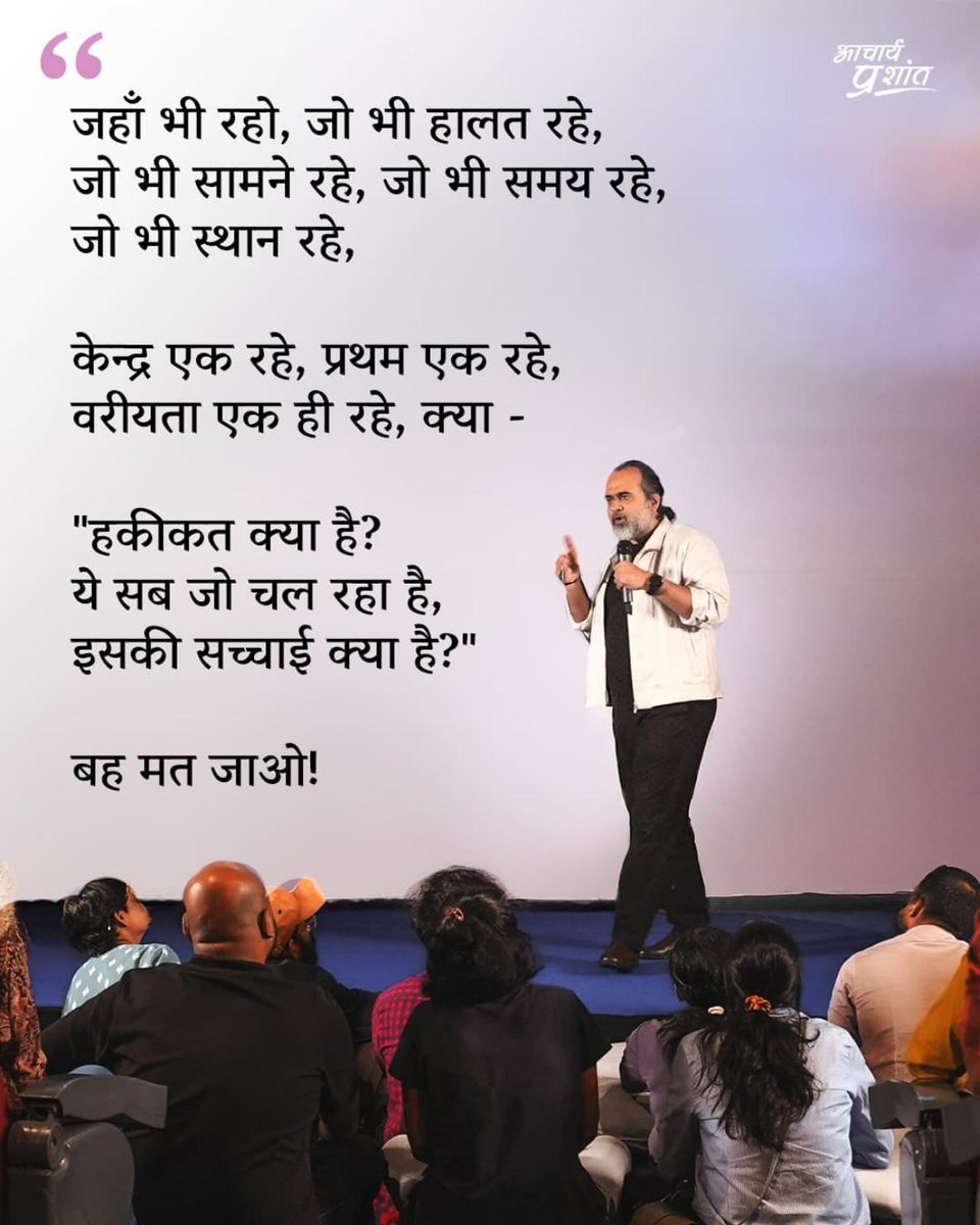 Deepak Sihag (@deepakpafap) on Twitter photo जब मै सही काम के लिए संघर्ष करने निकलती हूं तो उस समय कई बार ऐसा होता है कि  मैं खुद से हार मानने लगती हूं लेकिन फिर  मै सोचती हूं कि अगर मैं आज मेहनत नहीं की तो मेरी जिंदगी इससे भी बुरा आगे हो सकता है ।
🙏 फिर मै आचार्य जी को देखती हूं जो हमेशा पूरी दुनिया से लड़ रहे हैं और मै जब मै सही काम के लिए संघर्ष करने निकलती हूं तो उस समय कई बार ऐसा होता है कि  मैं खुद से हार मानने लगती हूं लेकिन फिर  मै सोचती हूं कि अगर मैं आज मेहनत नहीं की तो मेरी जिंदगी इससे भी बुरा आगे हो सकता है ।
🙏 फिर मै आचार्य जी को देखती हूं जो हमेशा पूरी दुनिया से लड़ रहे हैं और मै