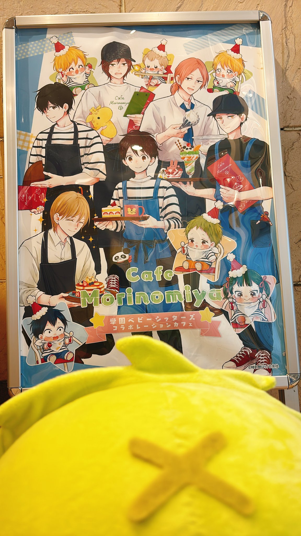 学園ベビーシッターズ』公式 on X: 