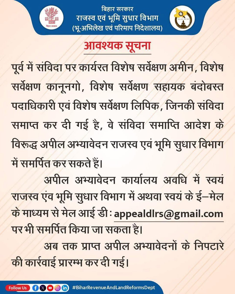 RJDforIndia's tweet image. माननीय नेता प्रतिपक्ष श्री तेजस्वी यादव के घोषणा, बयान, मांग और प्रतिरोध को देखते हुए ये सरकार इतना हिल जाती है कि अविलंब उनकी हर बात का अक्षरश: अनुपालन करना शुरू कर देती है। तेजस्वी जी की चेतावनी के बाद युवाओं को लाठी मारने वाली सरकार ने तुरंत गलती मानते हुए निलंबित संविदा…