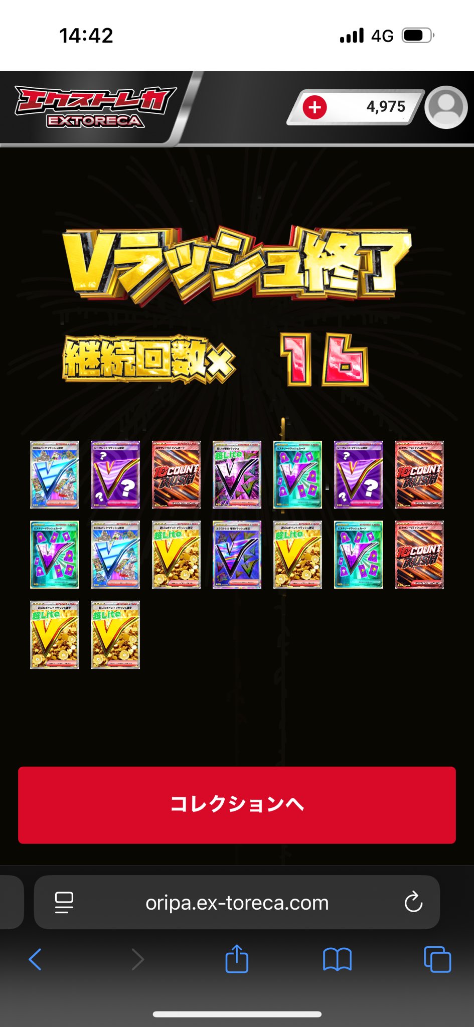 QWER マゼンタ 当選者限定 algorithm's BEATROAD トレカ トレカ】TSUTAYA遊ING城山店 on X: 