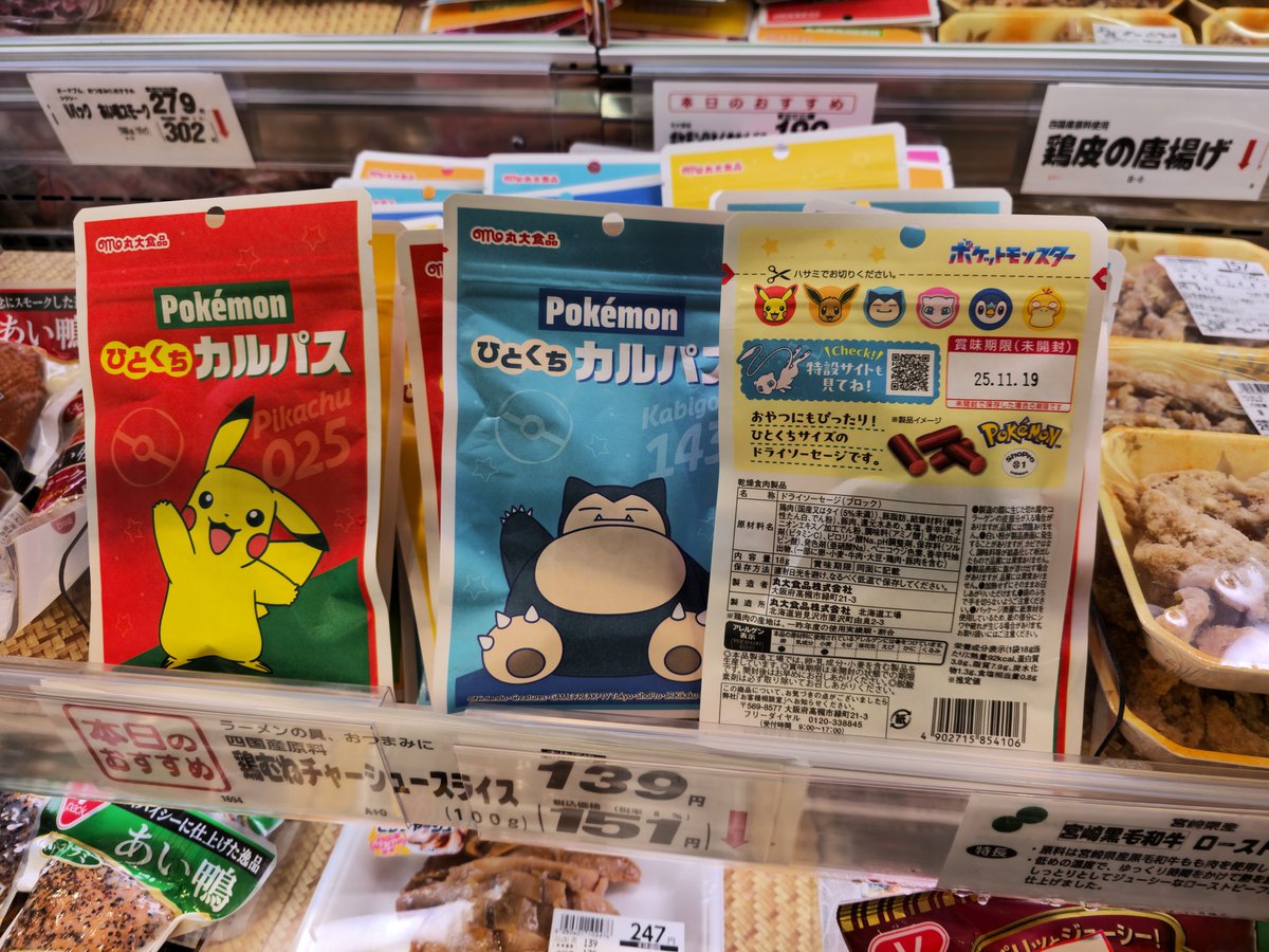 You can now buy Pokémon meat in supermarkets across Japan.