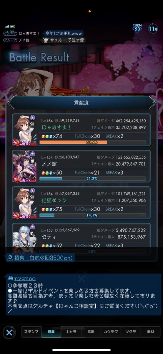 本日白虎4回
3回目沼り散らかしてたのに
全鯖1位なって草( ᐛ )𐤔