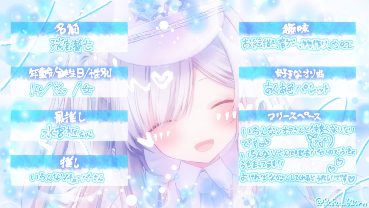 お友達増やしたいので自己紹介カード作りました(b･ω･)b

いろんな界隈の人と仲良くしたいです！！
タメ大歓迎なのでいっぱい仲良くしましょ〜( ᎔˘꒳˘᎔)

#ホロライブ自己紹介カード 
#ホロライブ好きと繋がりたい 
#拡散希望