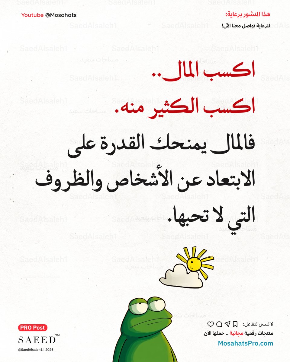 سعيد الصالح (@saedalsaleh1) on Twitter photo 