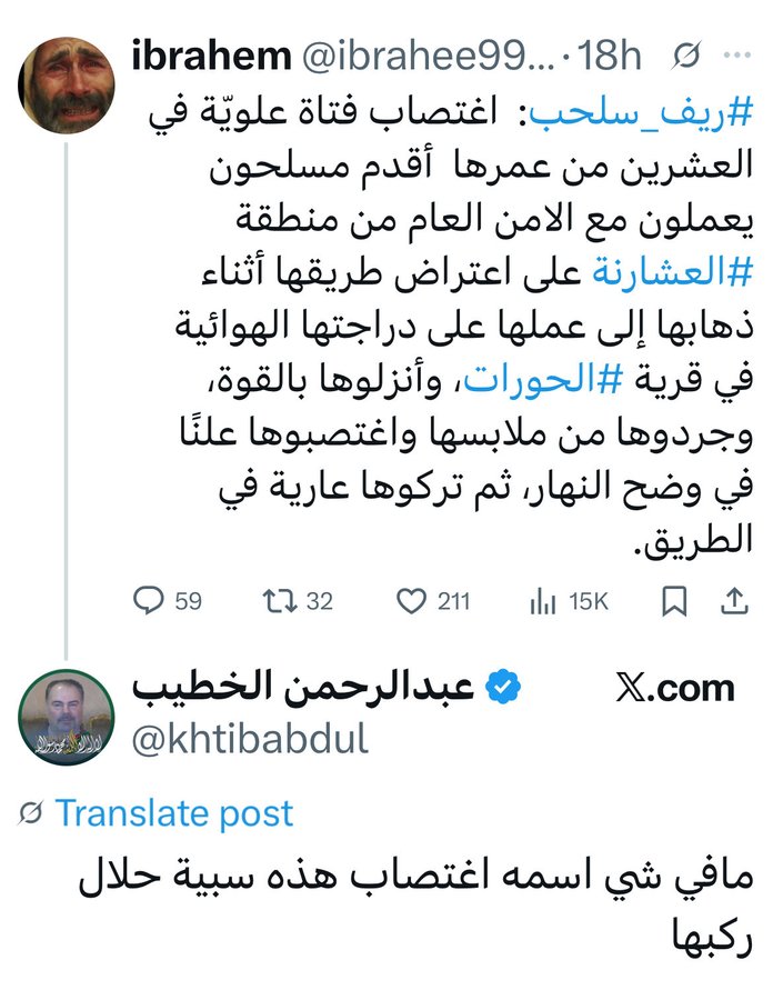 sameh_asker's tweet photo. نموذج لواحد من مجانين الجولاني يرى ان اغتصاب العلويات حلال في الشرع..!!
عندما نقول نقوا التراث وجددوا الدين كان من أجل هؤلاء المجانين، فهم يعتمدون على تلك المرويات الموضوعة، وهذا الفكر المافون الذي وضعوه زورا على الإسلام ونبيه. https://t.co/X69S7DmuhM