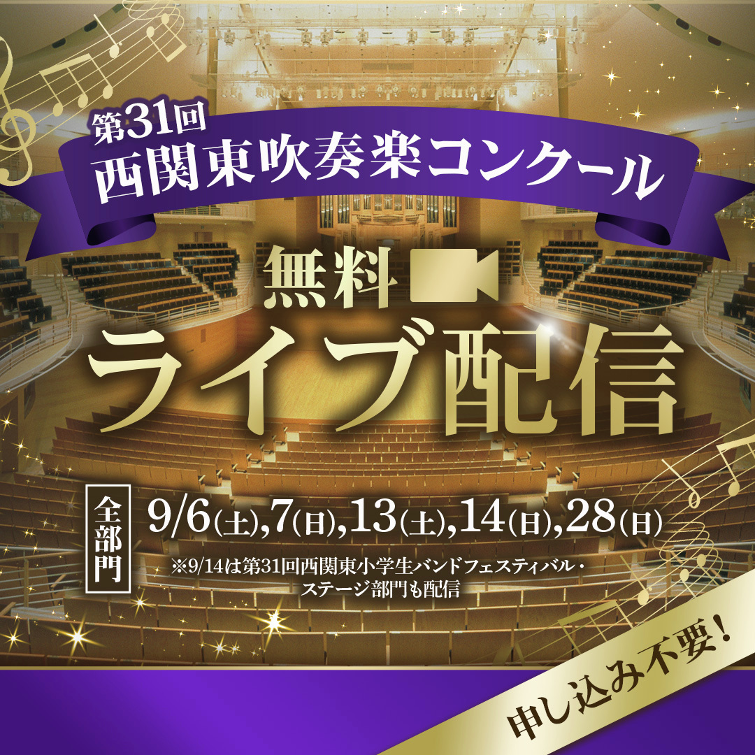 吹奏楽プラス【公式】 on X