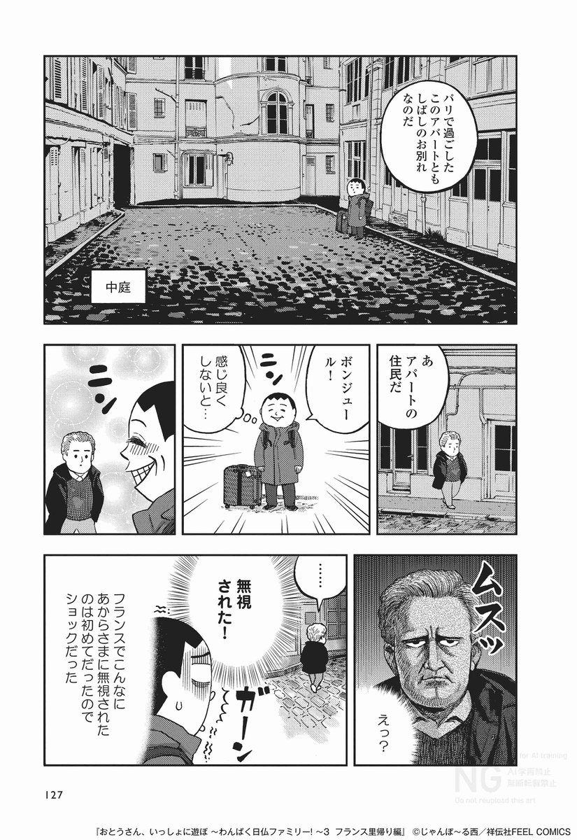 フランスは変わってしまったの?(0/2)

#漫画が読めるハッシュタグ 