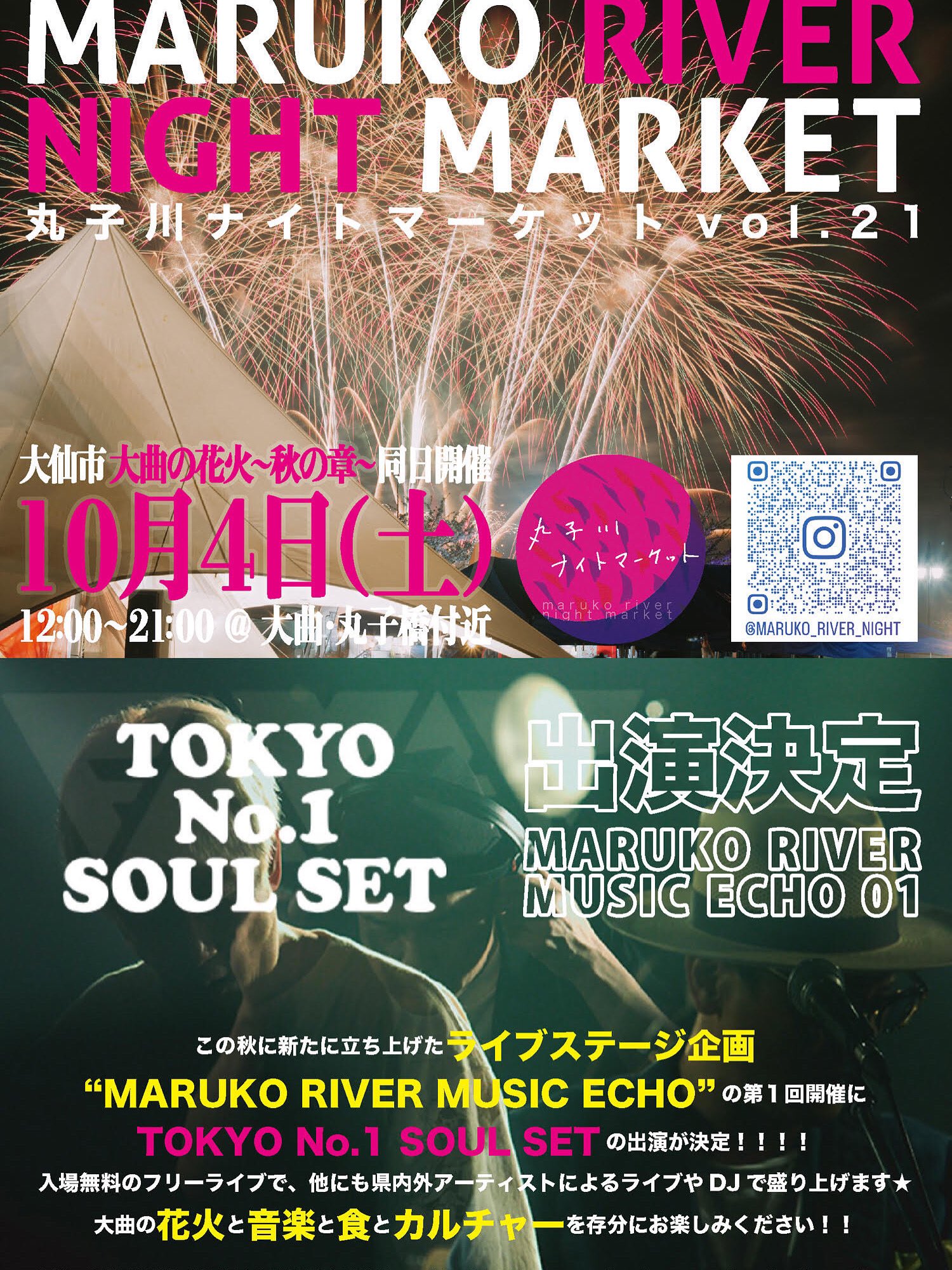 TOKYO No.1 SOUL SET (@t1ss19_official) / X