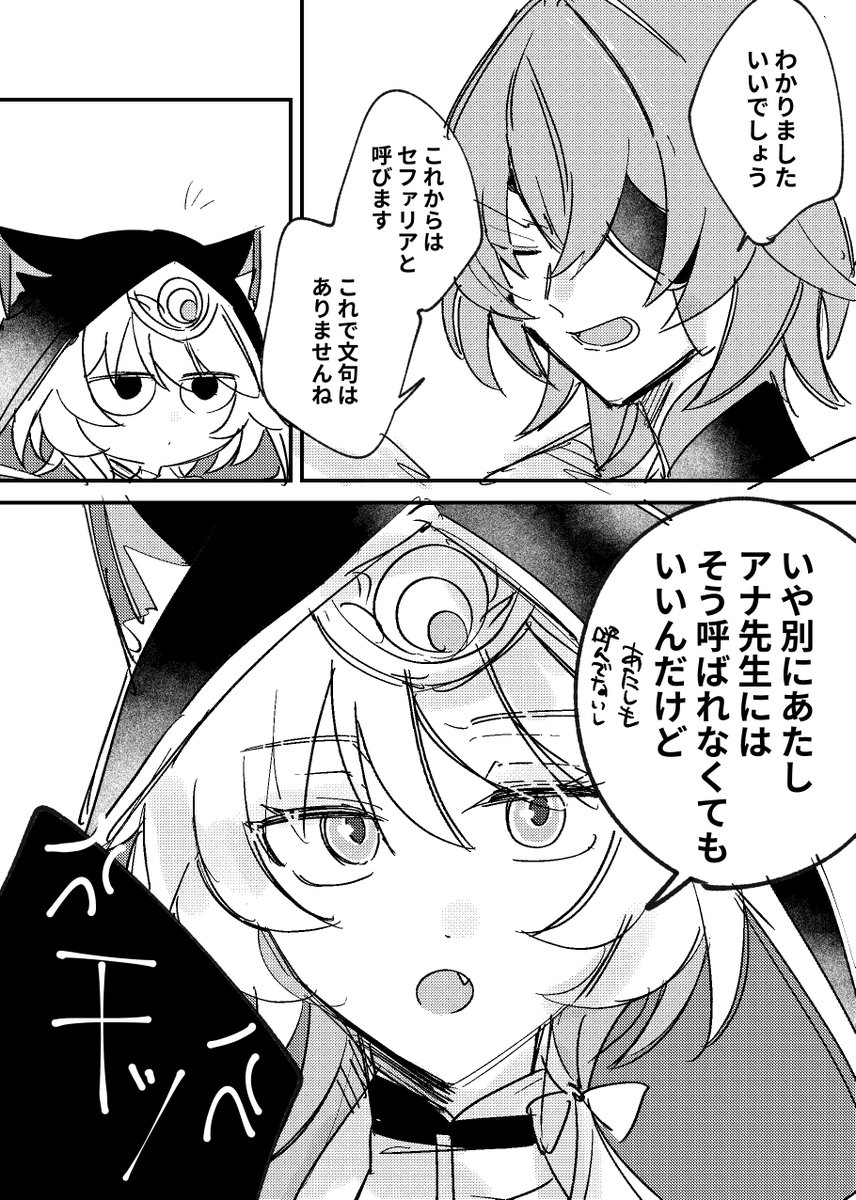 アグライアとアナイクスとサフェルの漫画。もっとここ話してほしい