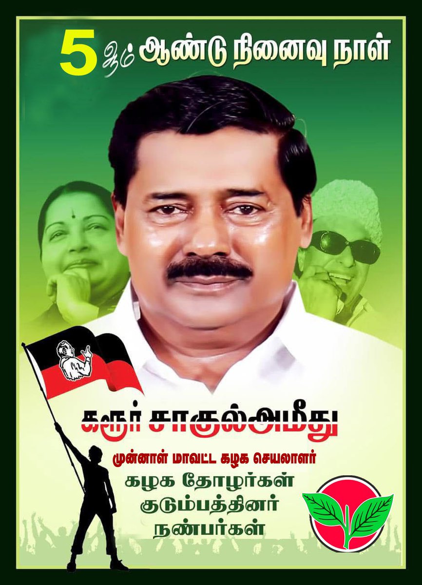 KARUR SHEIK SHAHUL tweet media
