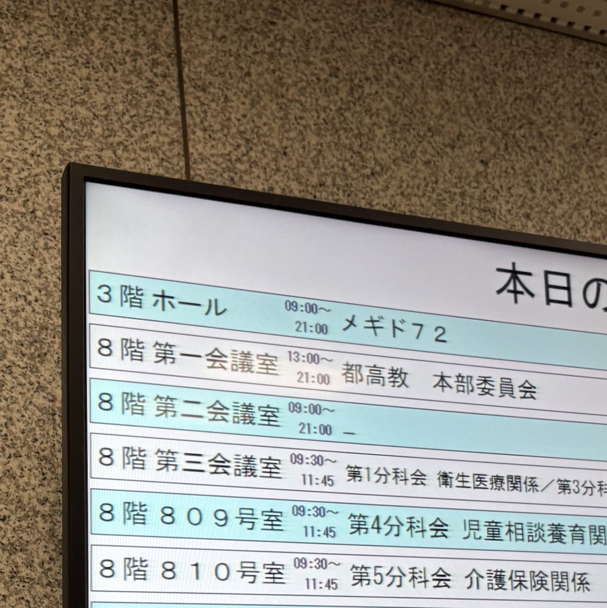 メギド72としか書いてなくて面白すぎる
