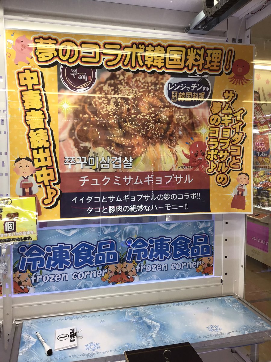 くれぱちょさま ももくろちゃんZ『とびだせ！ぐーちょきぱーてぃー』ご当地