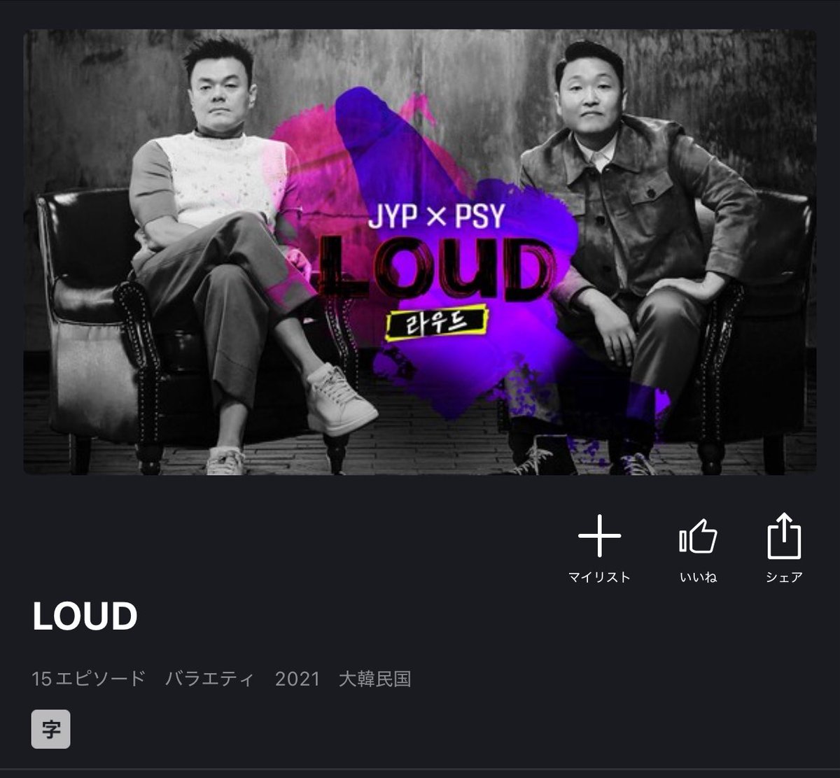 ジュニョク Loud 未公開ポラロイド tnx ジュニョク Loud 未公開ポラロイド tnx