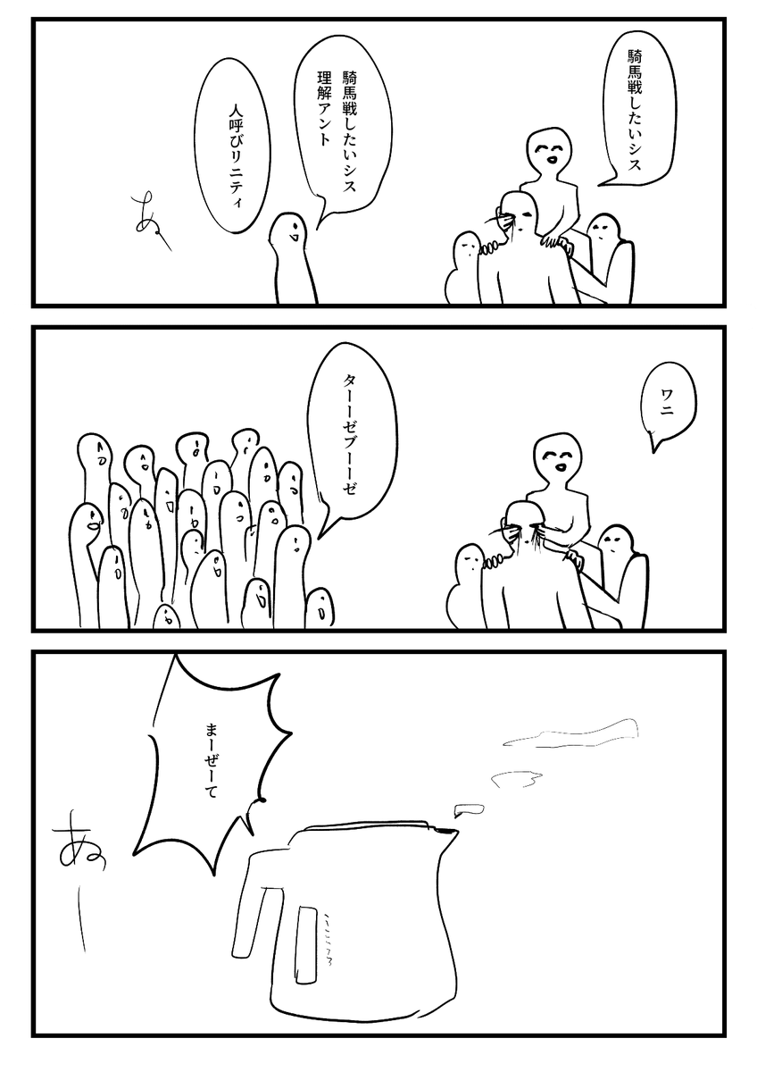 あなたの心の平穏を祈るまんが 