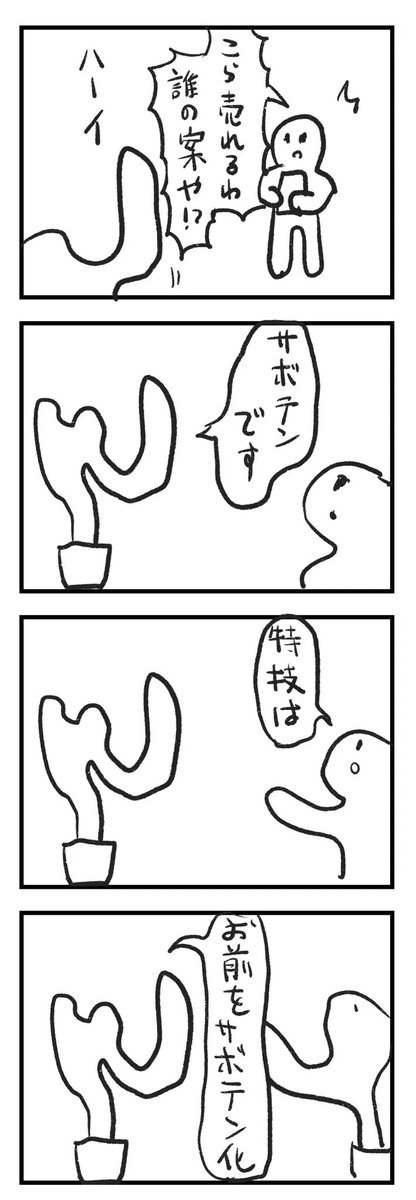 あなたの心の平穏を祈るまんが 