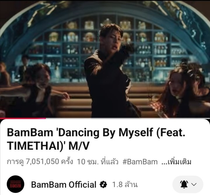 Minny_keepsmile's tweet photo. งื้อออ 10 ชม. ทะลุ 7 ล้านน 
คุณแบมแบม เริ่ดดดด
#BamBam
#Dancing_By_Myself https://t.co/n6iYBgNLaz