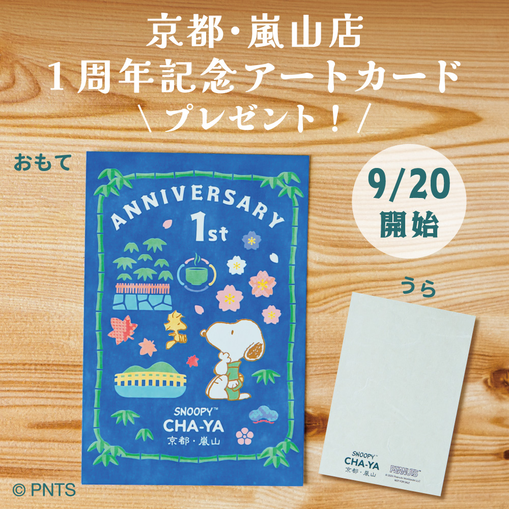 スヌッピー（感謝） SNOOPYchaya on X