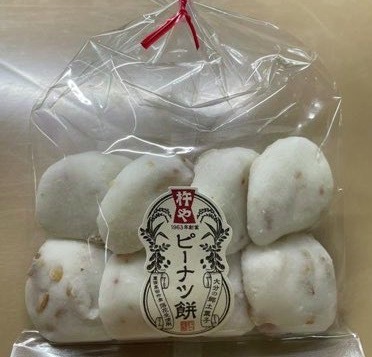 数量限定”ピーナツ餅”の販売が決定!! \ 本日、STADIUM 3F 岩崎本舗で 数量限定”ピーナツ餅”の販売が決定!! \ 本日、STADIUM 3F 岩崎本舗で