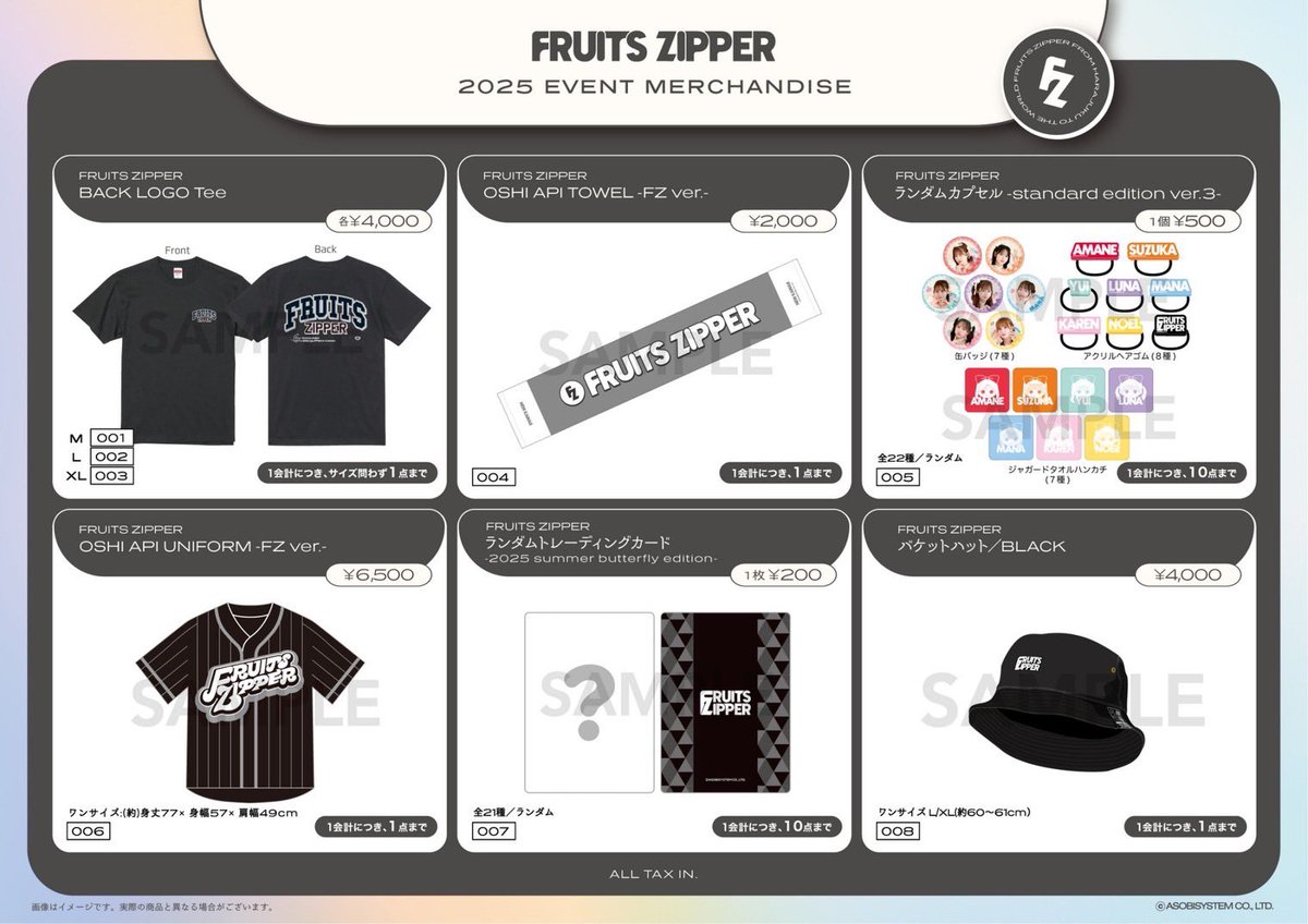 FRUITS ZIPPER【Official】 on X: 