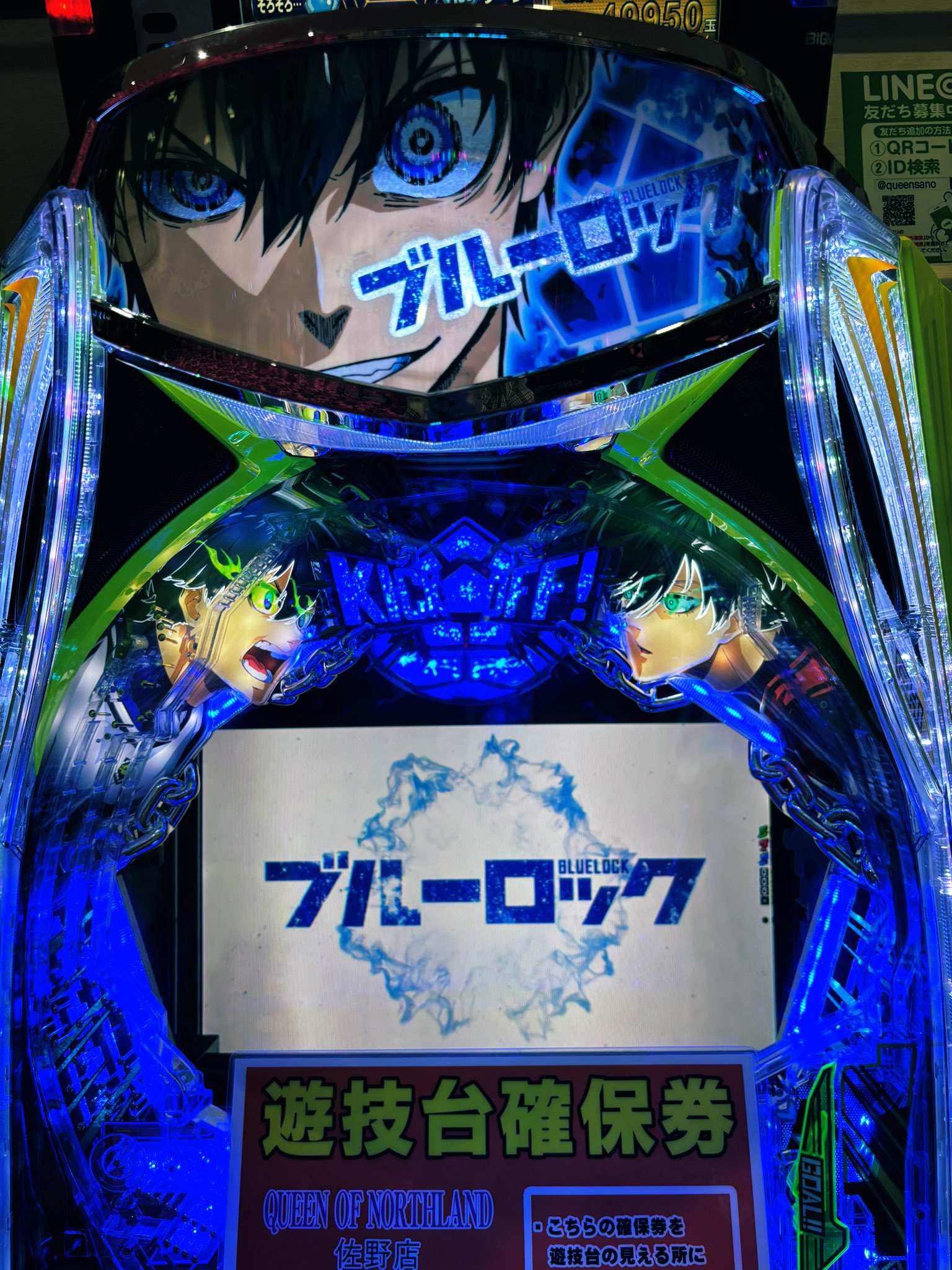 ブルーロック 新台】eフィーバーブルーロック パチンコ 新台 機種情報