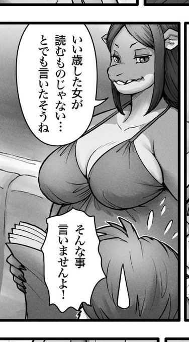 イラストに続き、漫画も公開されました! 独立単話ですが、過去2作とゆるーく繋がっております。
あのケモProject様は支援されると、皆様の膨大な素敵作品がまるっと全部拝読出来ます。よろしければ、自分の過去冊の方も併せてお楽しみくださいませ…🙇
(※リンクはリプにございます) 