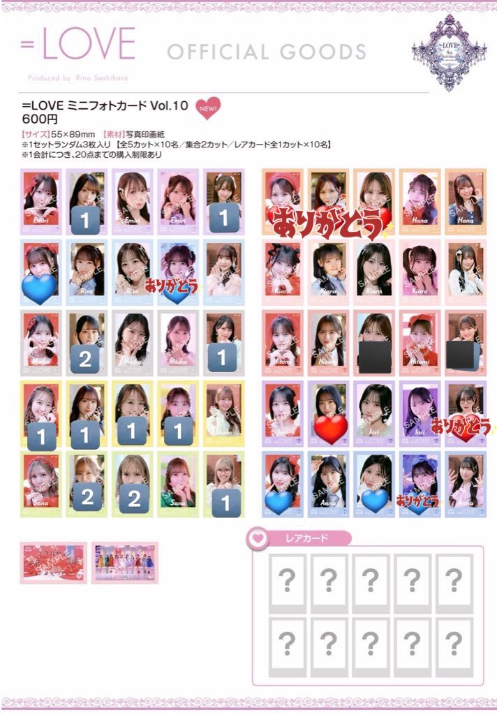 イコラブ ミニフォト トレ

【提供】画像参照、他ポスト

【希望】❤️＞💙

郵送希望