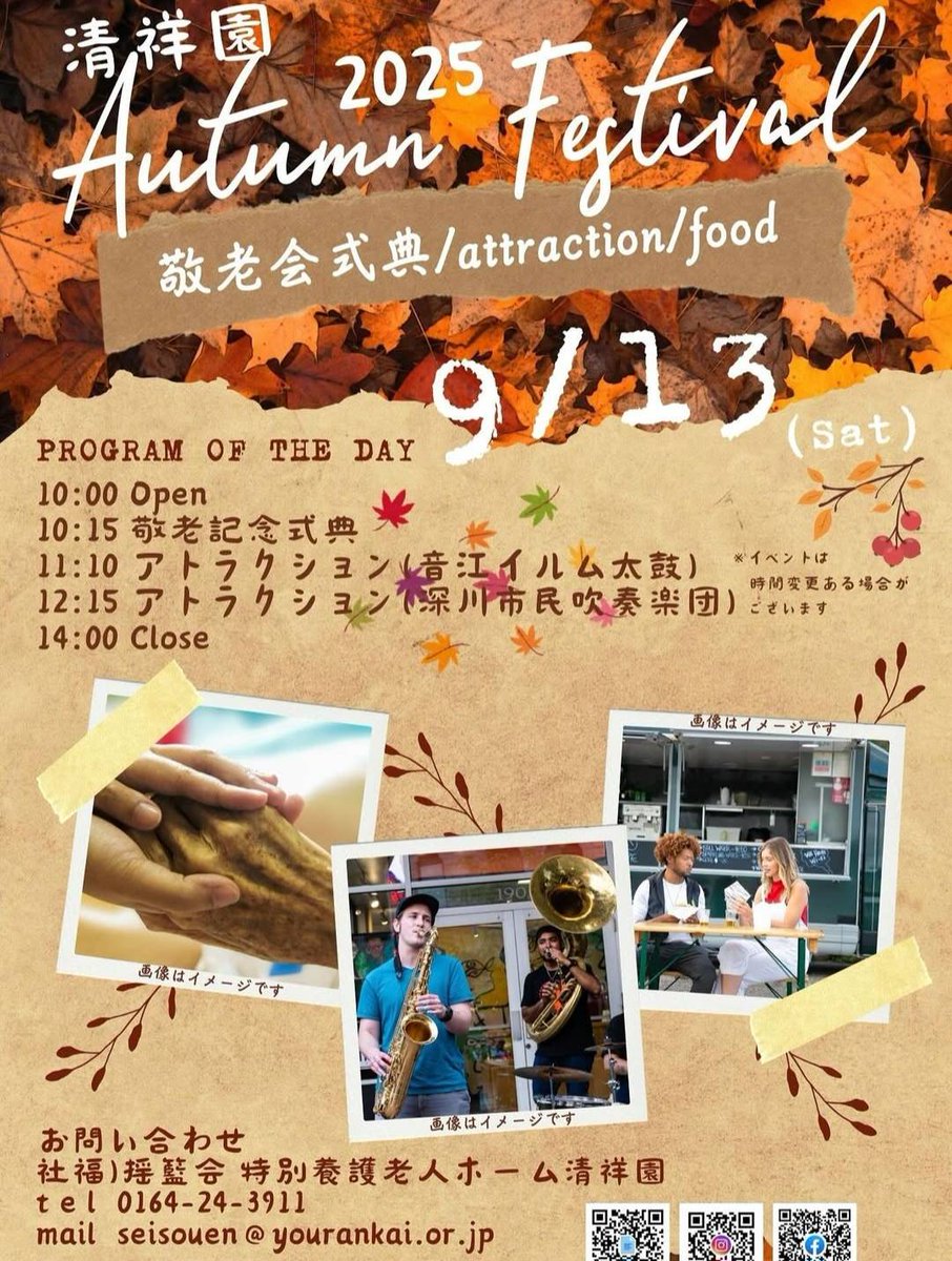TakoOncode's tweet image. 本日は深川清祥園様におじゃましてます!