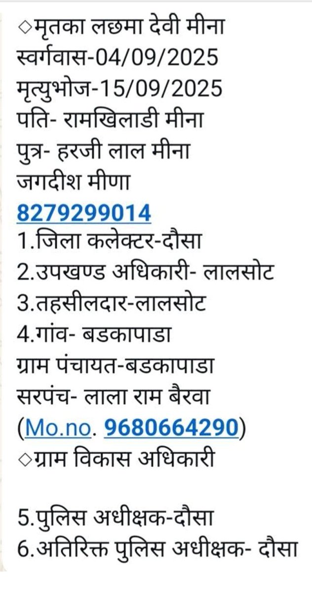 राज.मृत्युभोज अधिनियम 1960 कानून के तहत राज्य मे कोई भी व्यक्ति मृत्युभोज नही कर सकता और ना ही उसमे शामिल हो सकता है <a href="/DausaPolice/">Dausa Police</a> जिला प्रशासन कृपया मृत्युभोज करने वाले एवं मृत्युभोज करने का दबाव बनाने वाले पटेलो पर भी सख्त कार्रवाई करे<a href="/RajPoliceHelp/">Rajasthan Police HelpDesk</a> <a href="/NuktaBandTeam/">मृत्युभोज रोकथाम टीम राजस्थान</a> <a href="/Ajay_Tribal/">बात मुद्दे की....</a>