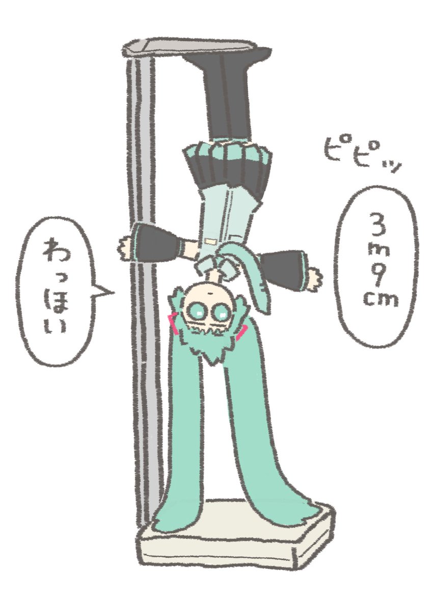 全長はこんな感じなのかな
#初音ミク 