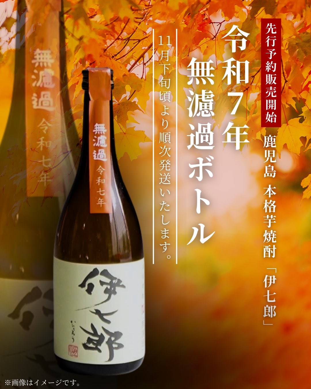 芋焼酎　伊七郎　１８００ミリ25度 1.8L×1本から3本 本格芋焼酎 伊七郎(いひちろう) | 伊七郎｜公式