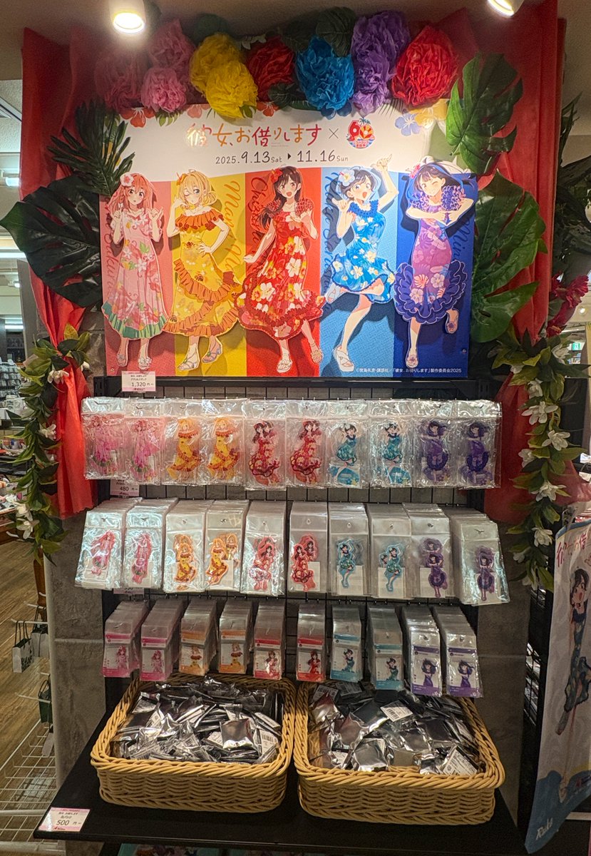 彼女、お借りします」×スパリゾートハワイアンズ コラボ 早速物販を