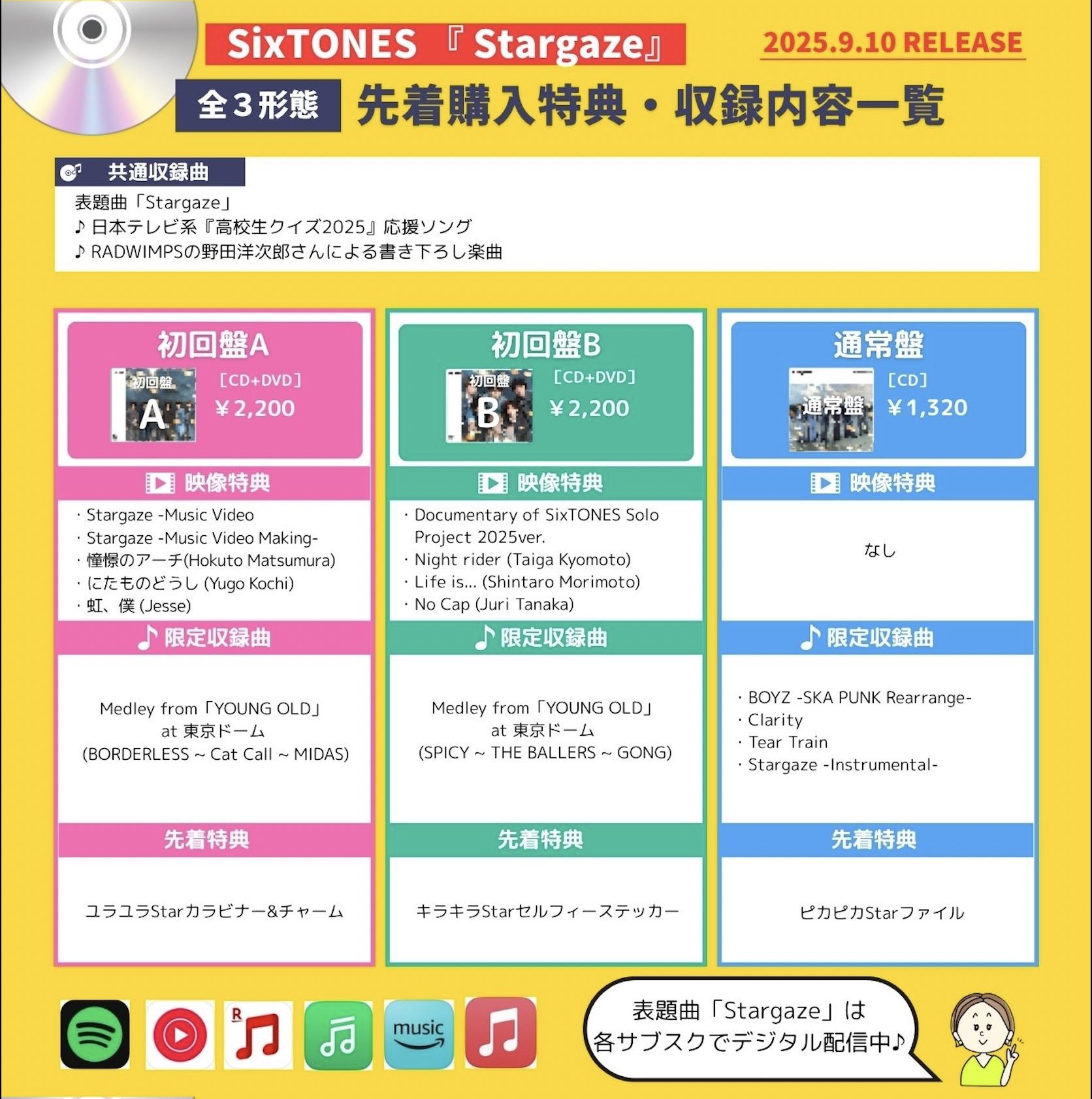 おかる@スタエン推し活サポート on X: 
