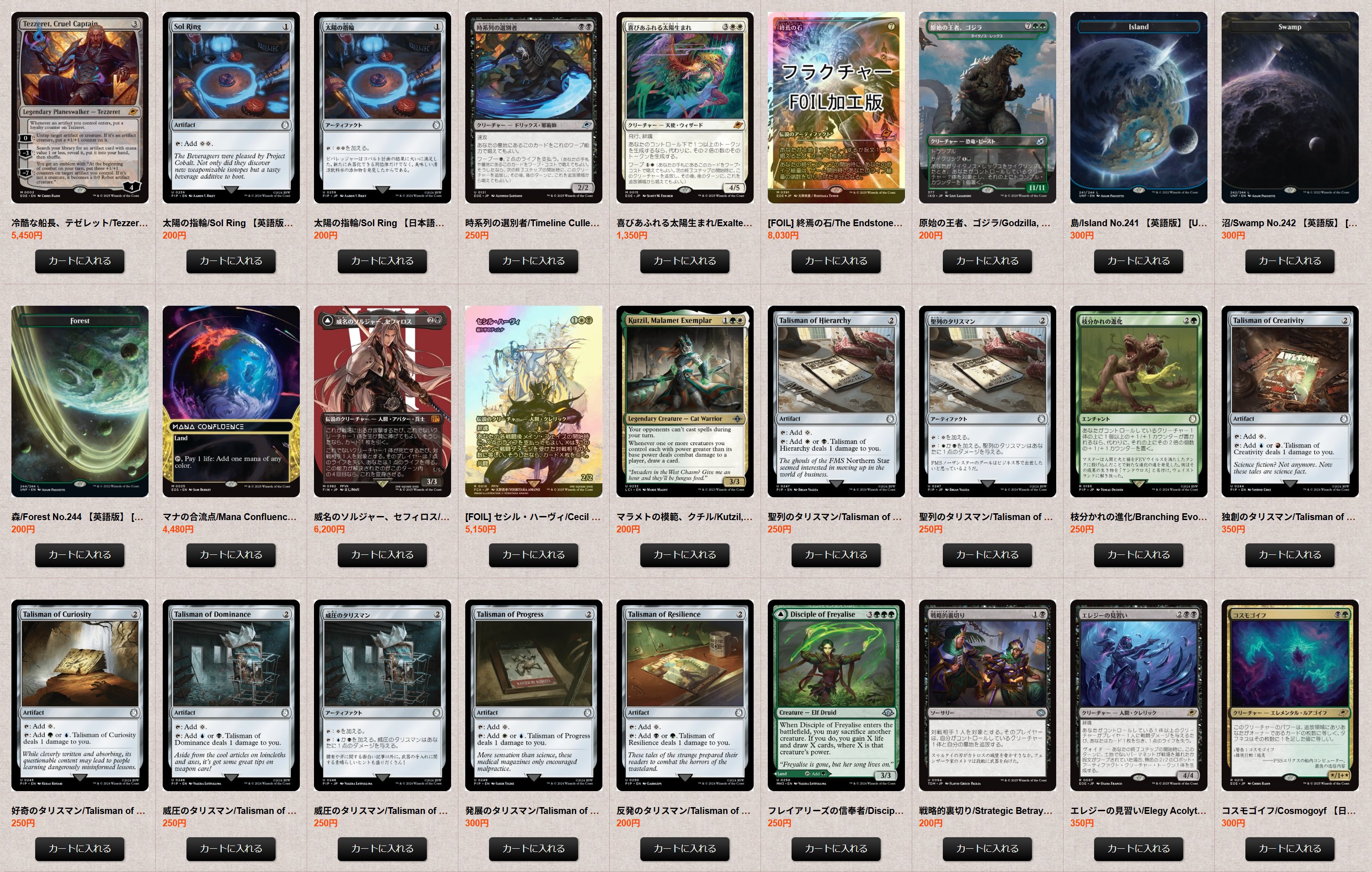 MTG　まとめ売り　8点セット MTG専門店シングルスター on X: 