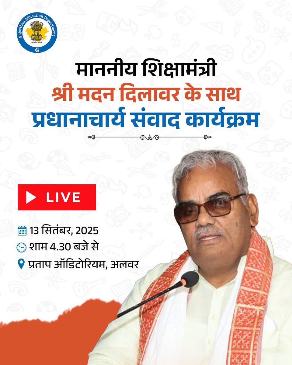 rajeduofficial's tweet image. माननीय शिक्षामंत्री श्री मदन दिलावर का प्रधानाचार्य संवाद कार्यक्रम, प्रताप ऑडिटोरियम, अलवर से लाइव प्रसारण।

देखे लाइव प्रसारण: youtube.com/live/qrWh77Vwq…

@EduMinOfIndia @ncert @RajGovOfficial @RajCMO @BhajanlalBjp @madandilawar @DIPRRajasthan

#EducationReforms #LiveFromAlwar…