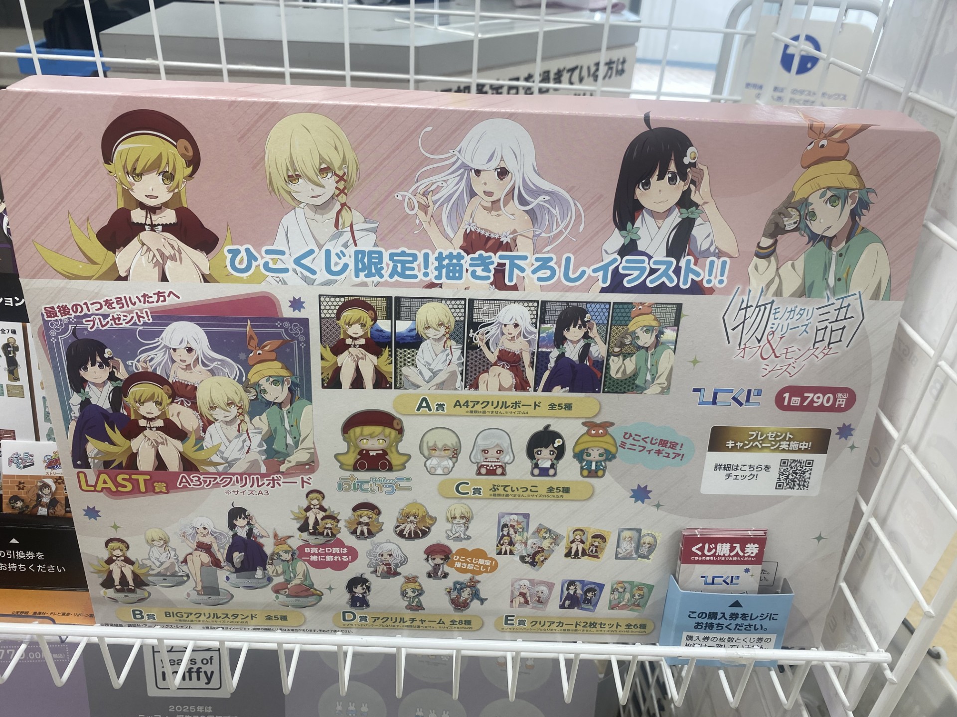 TSUTAYA×物語シリーズ』サイン入りのぼり 物語〉シリーズ | シャフト