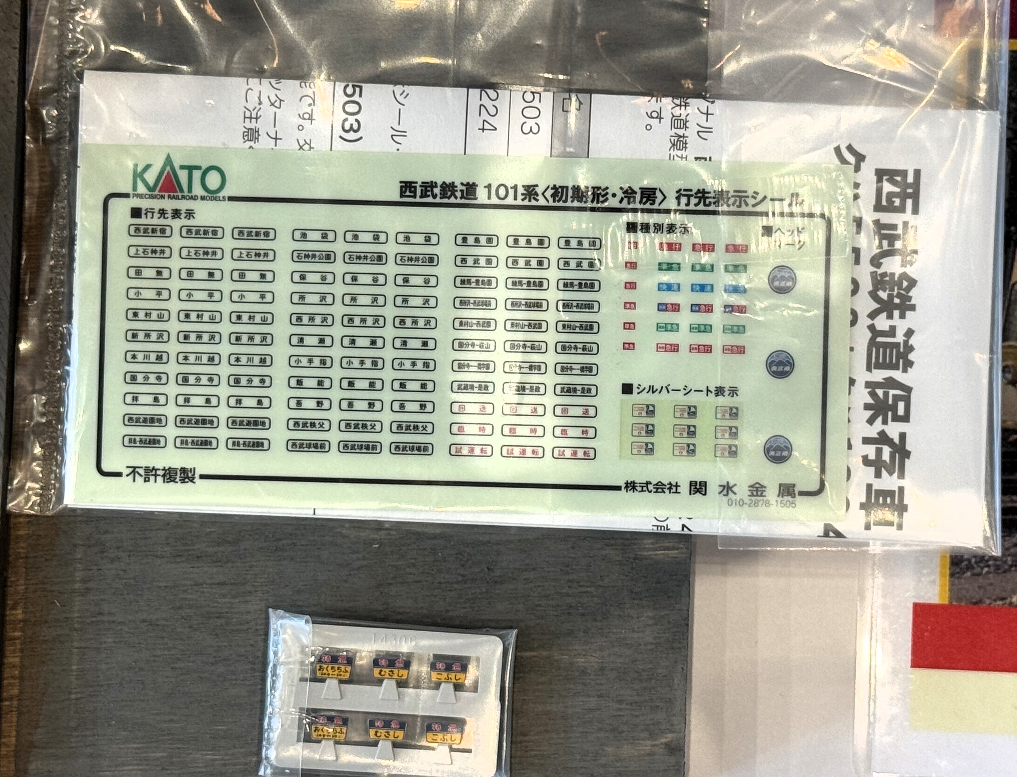 Nゲージ　No1019T
GM　国鉄キハ23形　東北色　
塗装印刷済組立キット KATO 255系 9両セット 品番：10-1870 | NGaugeJP - Nゲージ