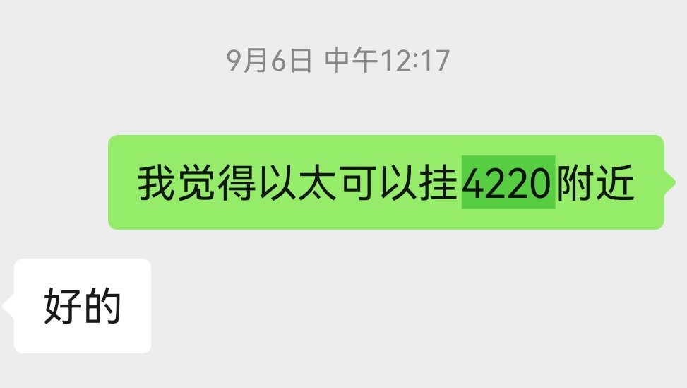 kanshinian's tweet photo. #ETH 以太坊已经沿着2周前画好的趋势线在运动了！太开心了，终于画对了！😁😁趋势交易真的省心，像挖比特币一样安心。 https://t.co/aoBZv0eFlw