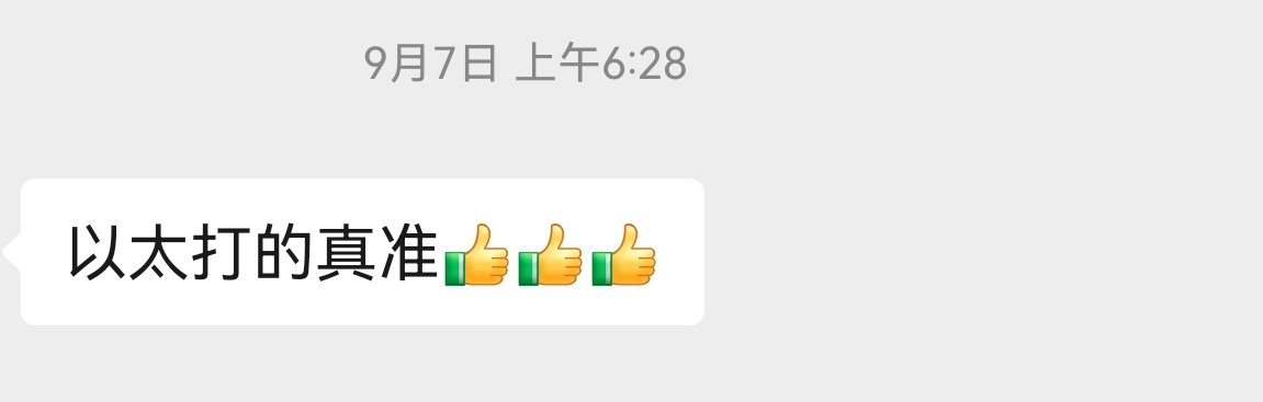 kanshinian's tweet photo. #ETH 以太坊已经沿着2周前画好的趋势线在运动了！太开心了，终于画对了！😁😁趋势交易真的省心，像挖比特币一样安心。 https://t.co/aoBZv0eFlw