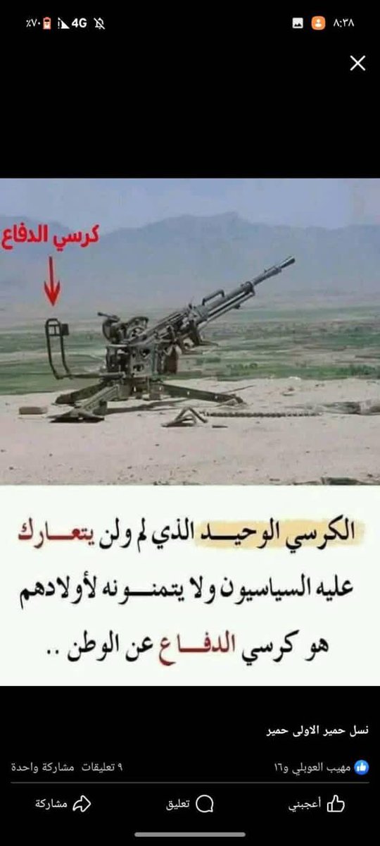 كفى تهاوناً
يا عالم .. إحنا اللي نموت .. إحنا اللي نتشرد .. وإحنا اللي ندفع ثمن فاتورة الحرب والفساد والانتهاكات من دمنا ولقمتنا ..
كفى لعب بحياتنا .. كفى تهاون بحقوقنا .. إحنا بشر مش أرقام .. الشعب يريد الحياة.