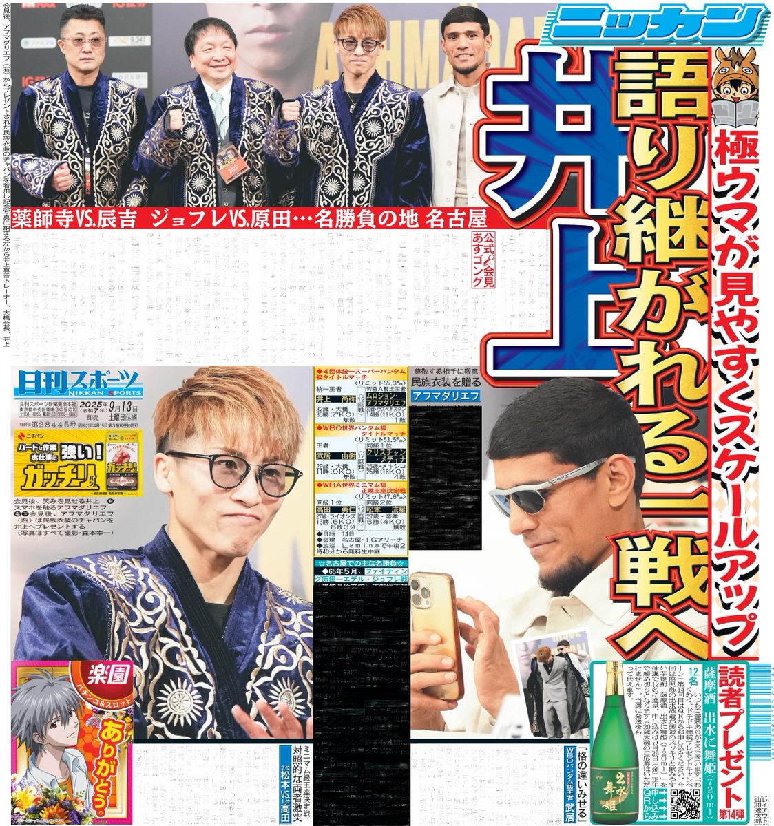 日刊スポーツSHOP (@1048055tokyo) / X