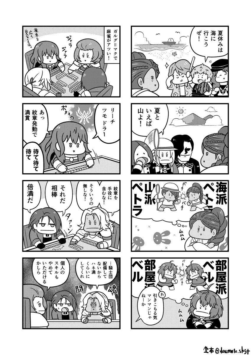 蘭堂作　「雪月風花」　123×45㎝ 過去の風花雪月4コマ再掲 | 堂本 さんのマンガ | ツイコミ(仮)
