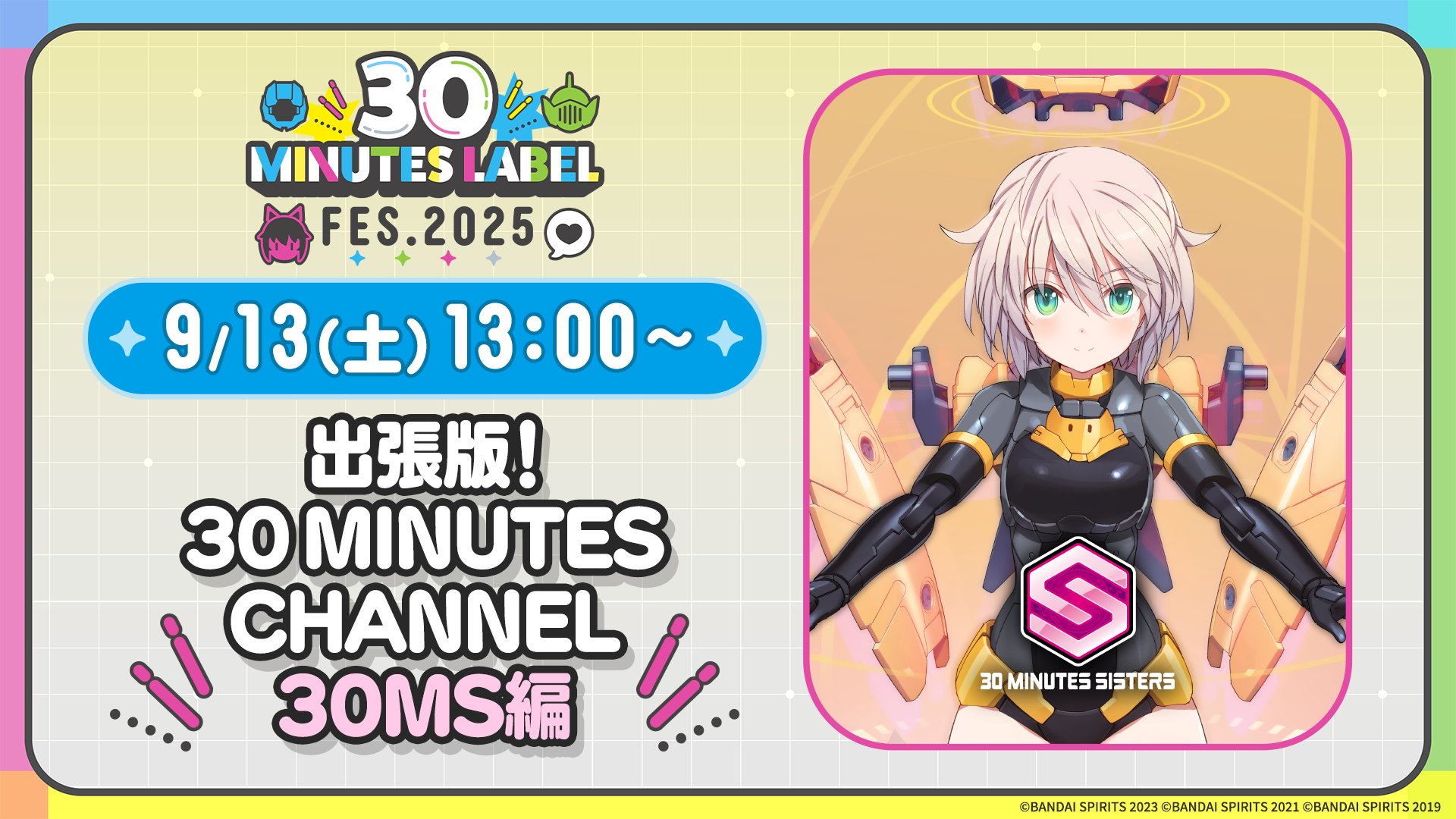 30 MINUTES SISTERS 公式SNS on X: 