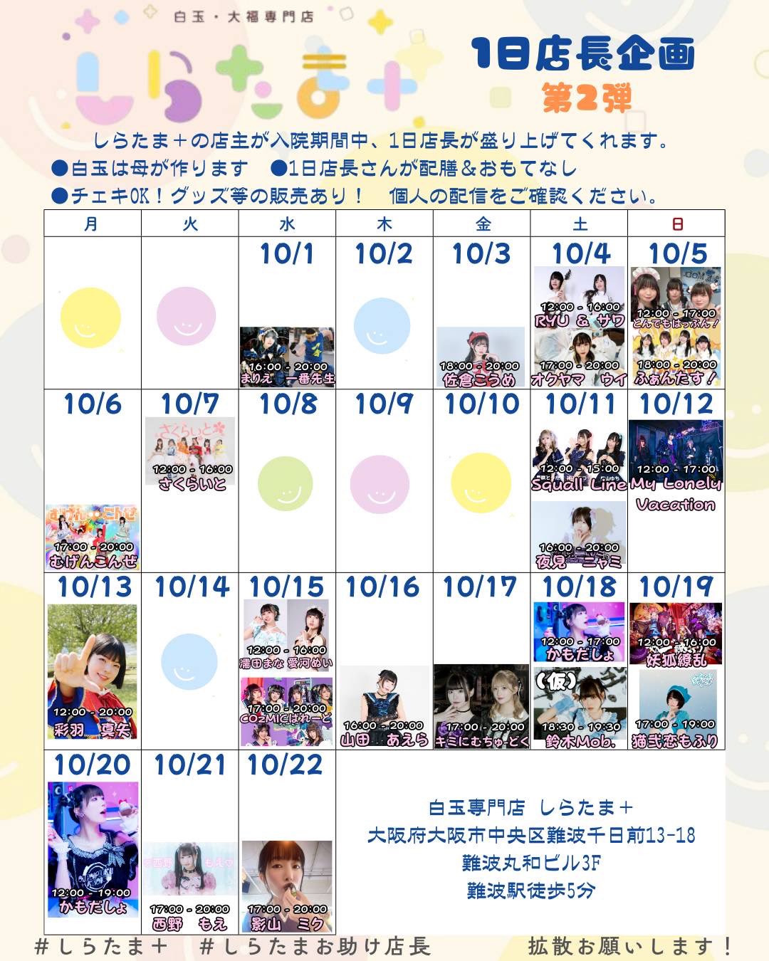 しらたま+営業中 on X: 