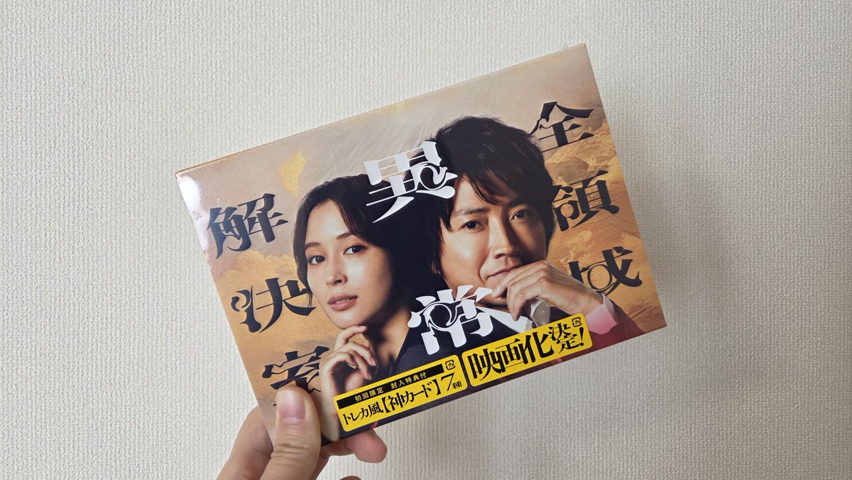 Saki_Leo_'s tweet image. #全領域異常解決室 届いたー！映画楽しみー！