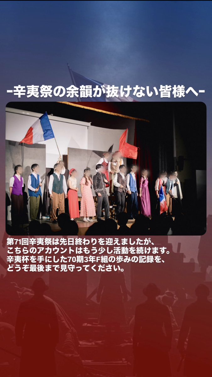 3F_LesMis's tweet photo. 辛夷祭の余韻が抜けない皆様へ

#3F #レミゼ #辛夷祭 https://t.co/ocA5yCY2GM