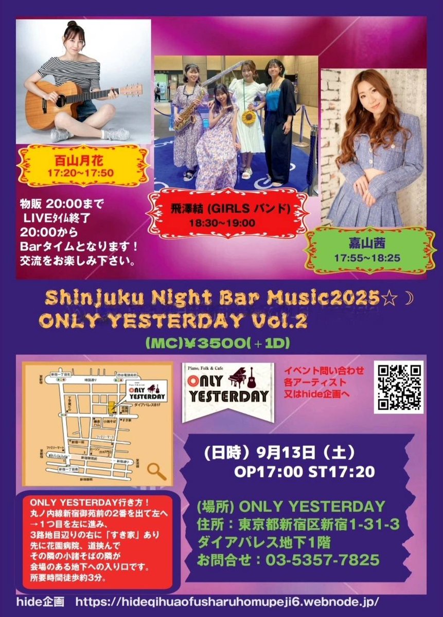 pwmstm_like92's tweet image. #ショウガールズ 新規
#昭和プロレステーマ曲史論 17:00迄
#ONLYYESTERDAY #飛澤結 さんを見に

池袋→巣鴨→新宿よろしくお願いします