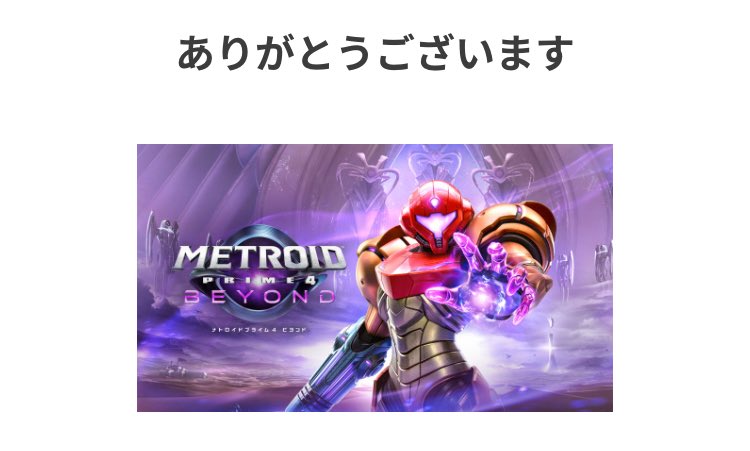 InfamousKTA's tweet photo. とりあえずカタチケでSwitch版予約、アプグレはまた後日 #メトロイドプライム4ビヨンド #NintendoSwitch https://t.co/hgkfm1Sx4d
