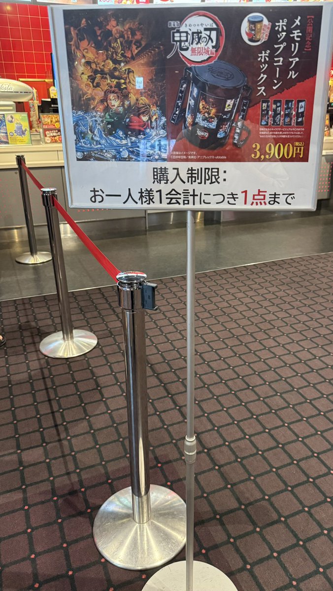 劇場が近いので、鬼滅のポップコーンボックス買ってきました！入荷数12個って少なすぎるわ💦12番目でギリ買えた😅